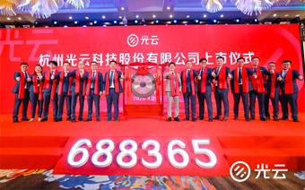 U8国际科技登陆科创板：A股第一家电商SaaS公司，多方明星资本云集